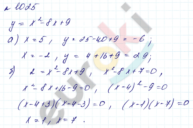 Алгебра 7 класс. Углубленный уровень Макарычев, Миндюк Задание 1025