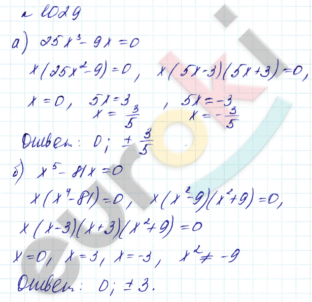 Алгебра 7 класс. Углубленный уровень Макарычев, Миндюк Задание 1029