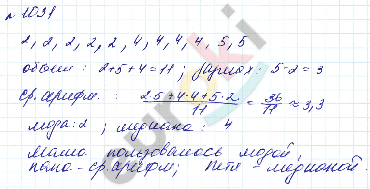 Алгебра 7 класс. Углубленный уровень Макарычев, Миндюк Задание 1031