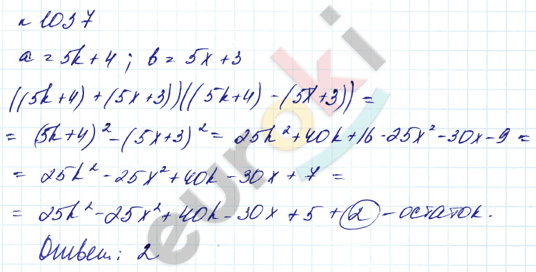 Алгебра 7 класс. Углубленный уровень Макарычев, Миндюк Задание 1037