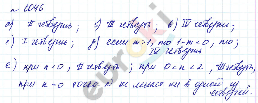 Алгебра 7 класс. Углубленный уровень Макарычев, Миндюк Задание 1046