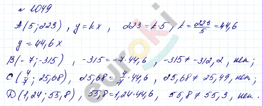 Алгебра 7 класс. Углубленный уровень Макарычев, Миндюк Задание 1049