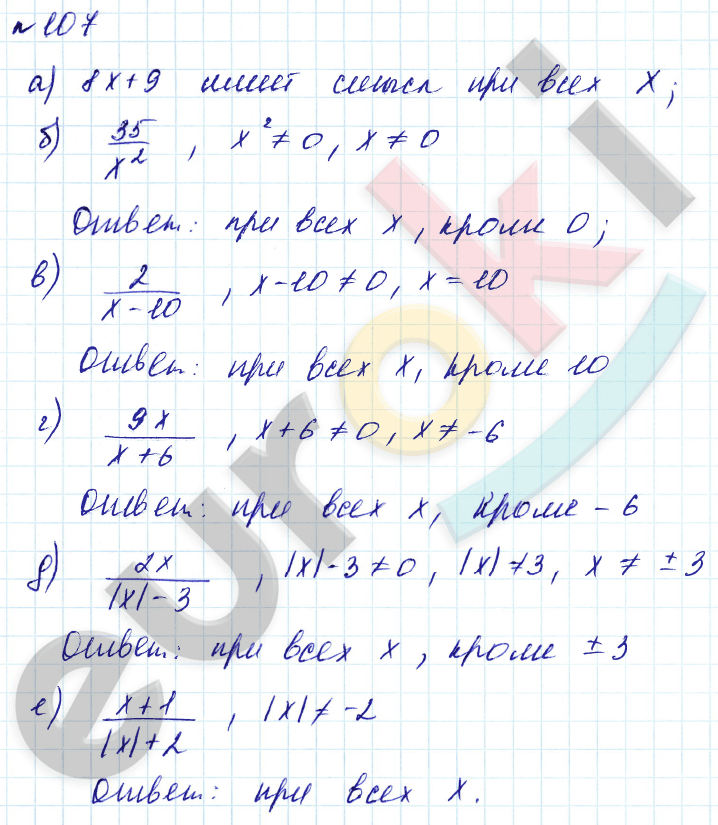 Алгебра 7 класс. Углубленный уровень Макарычев, Миндюк Задание 107