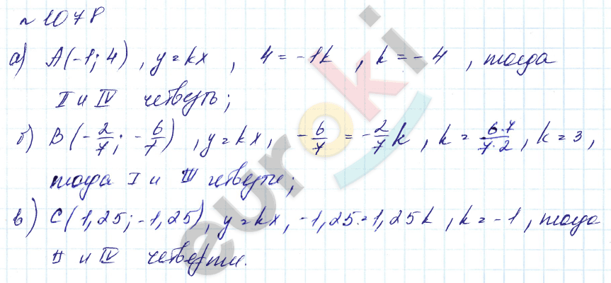Алгебра 7 класс. Углубленный уровень Макарычев, Миндюк Задание 1078