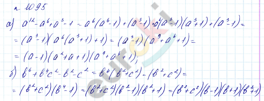 Алгебра 7 класс. Углубленный уровень Макарычев, Миндюк Задание 1095