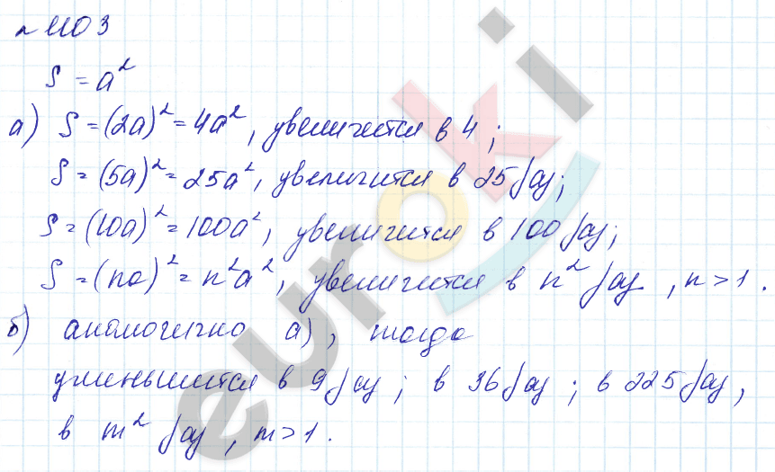 Алгебра 7 класс. Углубленный уровень Макарычев, Миндюк Задание 1103