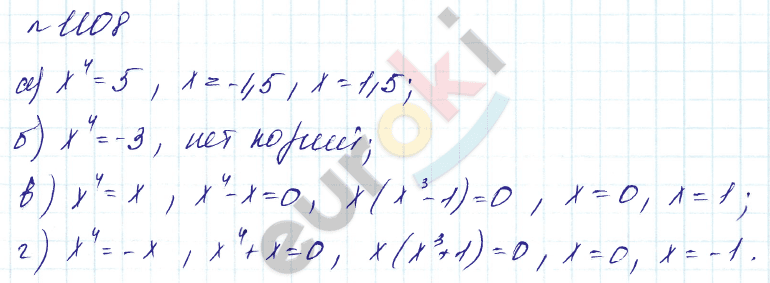 Алгебра 7 класс. Углубленный уровень Макарычев, Миндюк Задание 1108