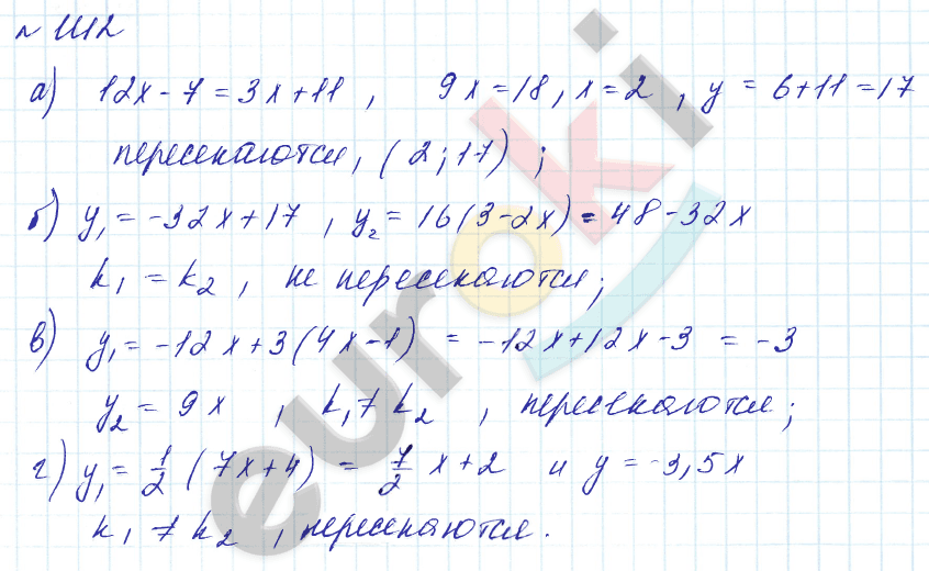 Алгебра 7 класс. Углубленный уровень Макарычев, Миндюк Задание 1112