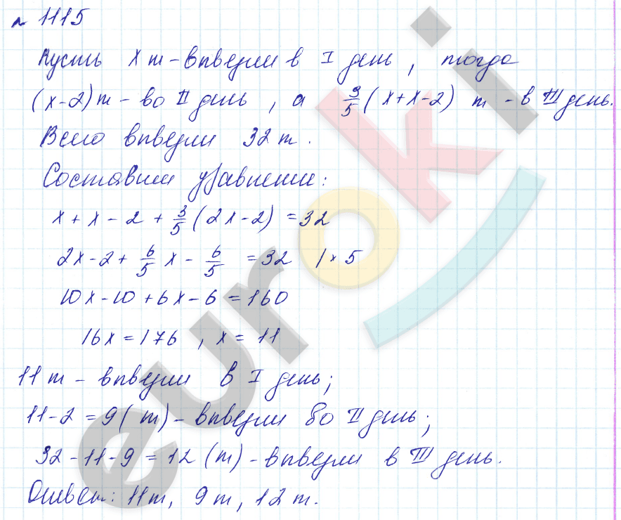 Алгебра 7 класс. Углубленный уровень Макарычев, Миндюк Задание 1115