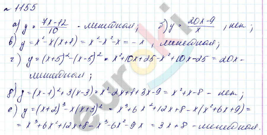 Алгебра 7 класс. Углубленный уровень Макарычев, Миндюк Задание 1155