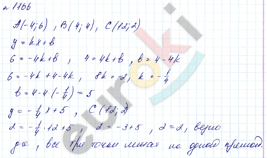 Алгебра 7 класс. Углубленный уровень Макарычев, Миндюк Задание 1166