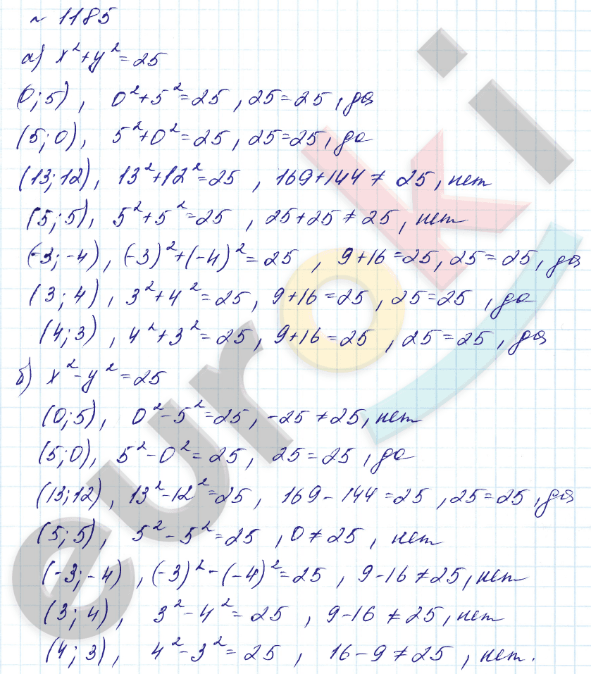 Алгебра 7 класс. Углубленный уровень Макарычев, Миндюк Задание 1185