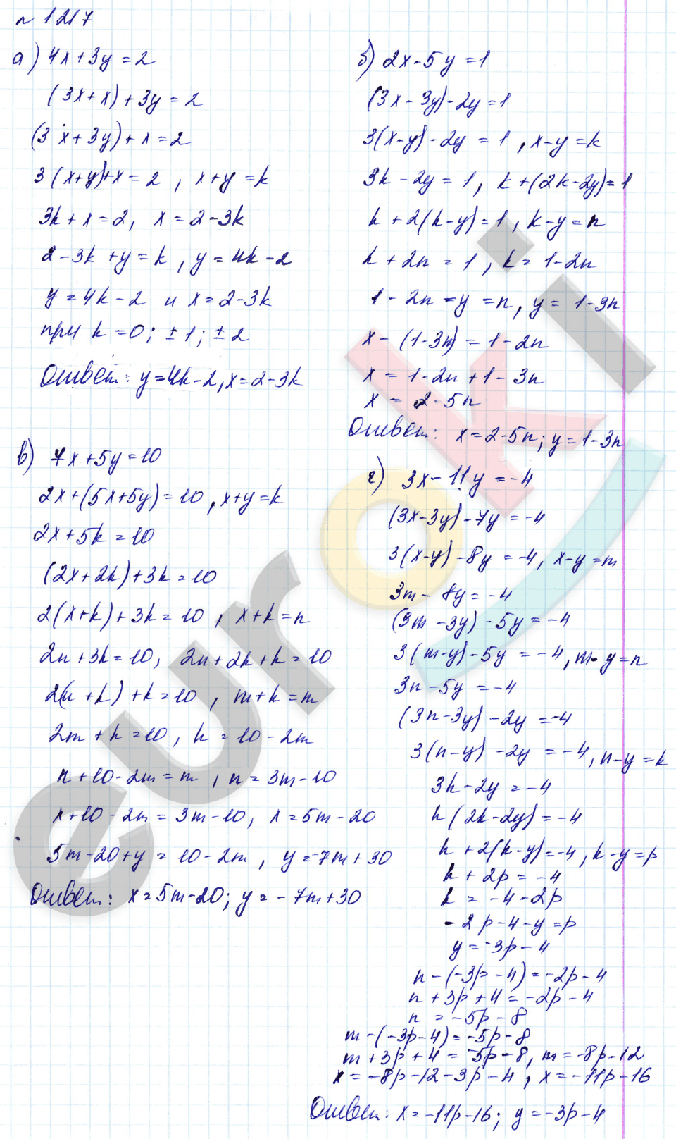 Алгебра 7 класс. Углубленный уровень Макарычев, Миндюк Задание 1217