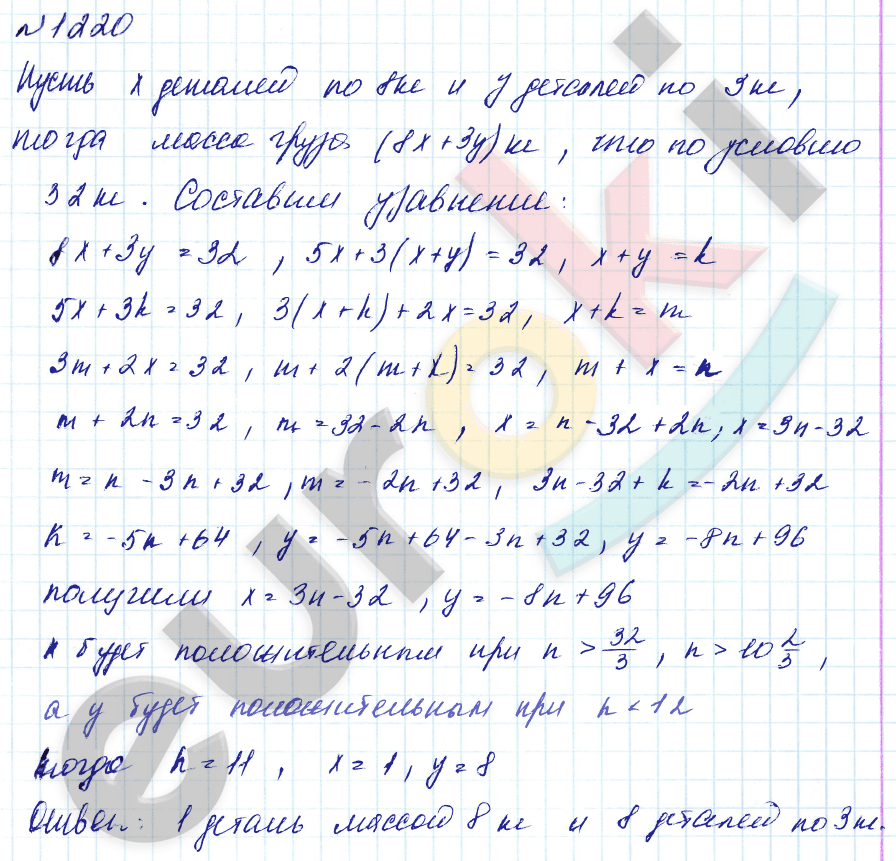 Алгебра 7 класс. Углубленный уровень Макарычев, Миндюк Задание 1220