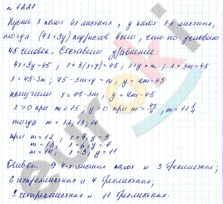 Алгебра 7 класс. Углубленный уровень Макарычев, Миндюк Задание 1221
