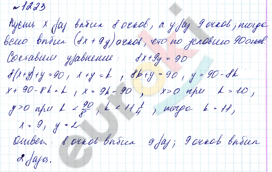 Алгебра 7 класс. Углубленный уровень Макарычев, Миндюк Задание 1223