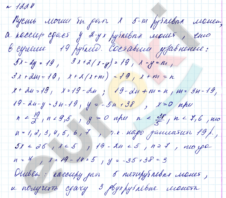 Алгебра 7 класс. Углубленный уровень Макарычев, Миндюк Задание 1224