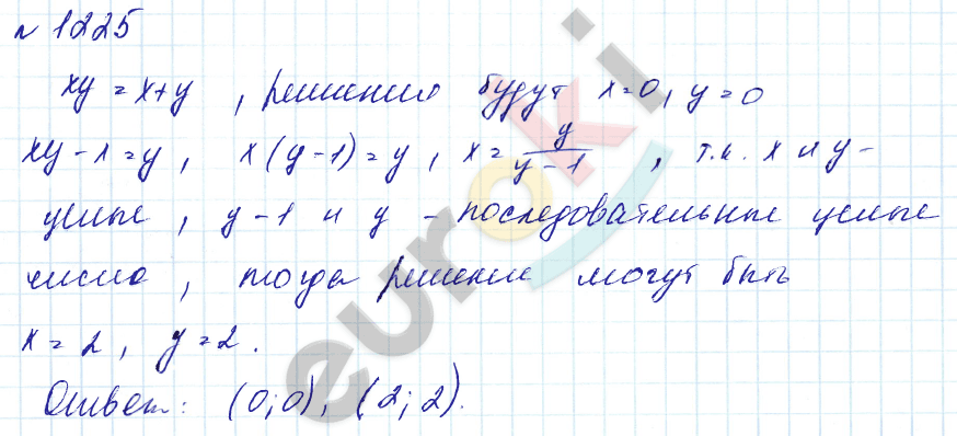 Алгебра 7 класс. Углубленный уровень Макарычев, Миндюк Задание 1225
