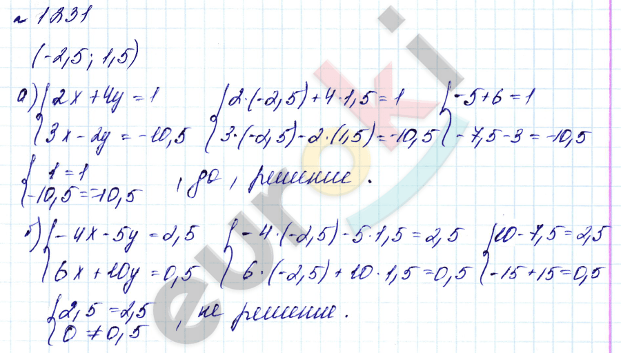 Алгебра 7 класс. Углубленный уровень Макарычев, Миндюк Задание 1231
