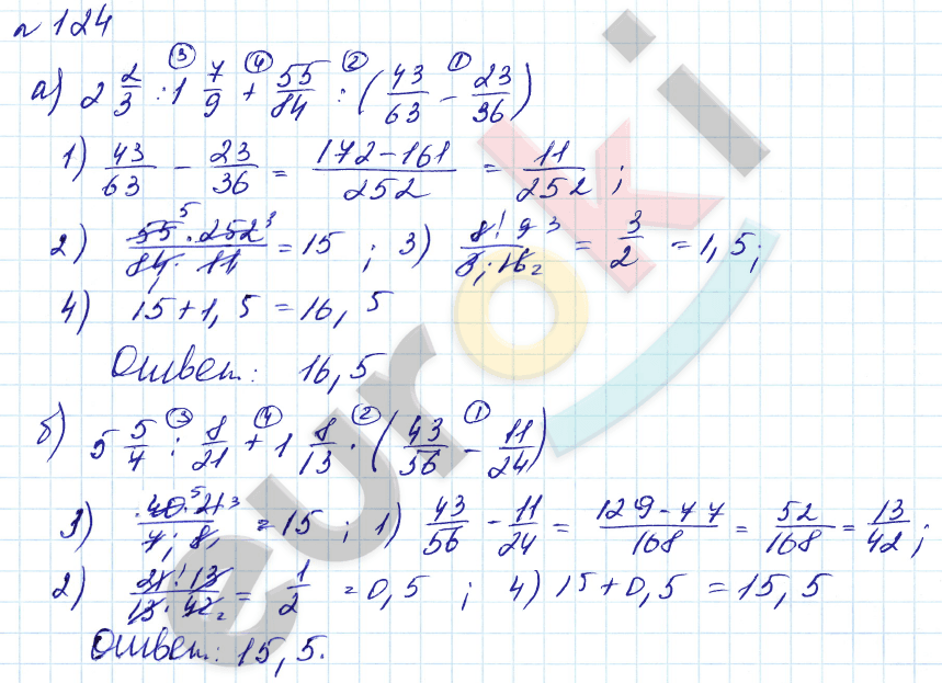 Алгебра 7 класс. Углубленный уровень Макарычев, Миндюк Задание 124