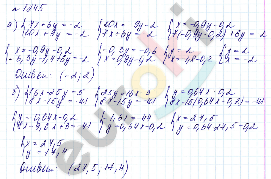 Алгебра 7 класс. Углубленный уровень Макарычев, Миндюк Задание 1245