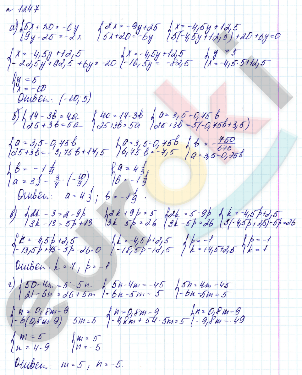 Алгебра 7 класс. Углубленный уровень Макарычев, Миндюк Задание 1247