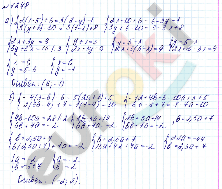 Алгебра 7 класс. Углубленный уровень Макарычев, Миндюк Задание 1248