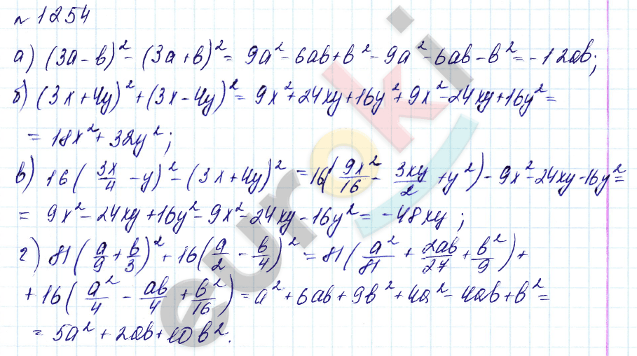 Алгебра 7 класс. Углубленный уровень Макарычев, Миндюк Задание 1254