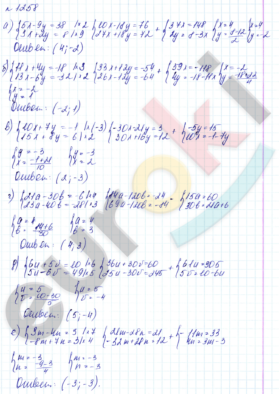 Алгебра 7 класс. Углубленный уровень Макарычев, Миндюк Задание 1258