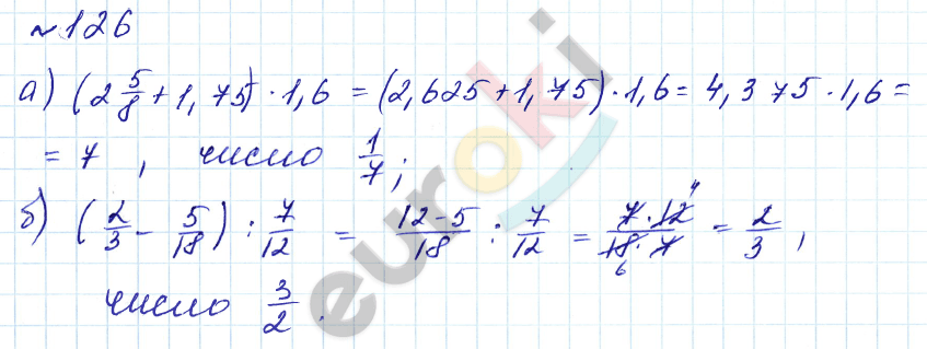 Алгебра 7 класс. Углубленный уровень Макарычев, Миндюк Задание 126