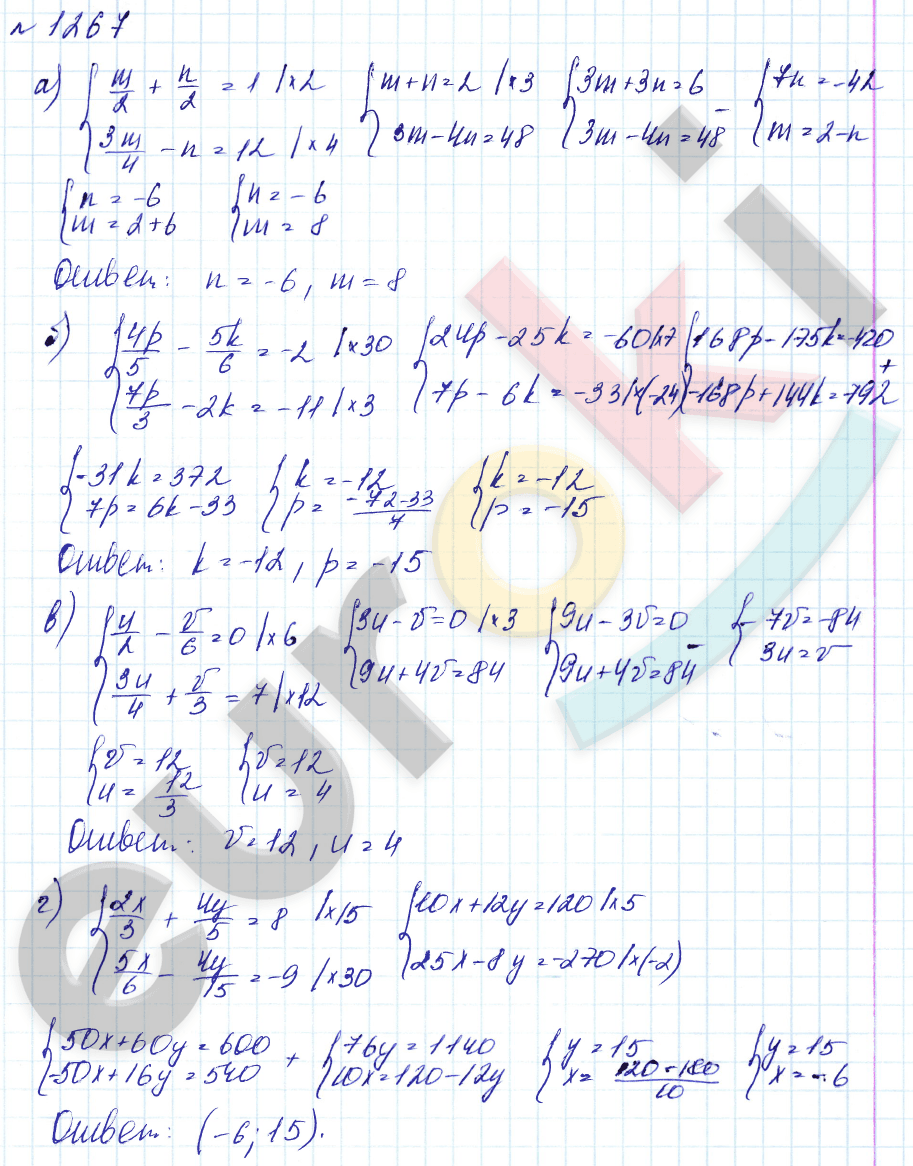 Алгебра 7 класс. Углубленный уровень Макарычев, Миндюк Задание 1267