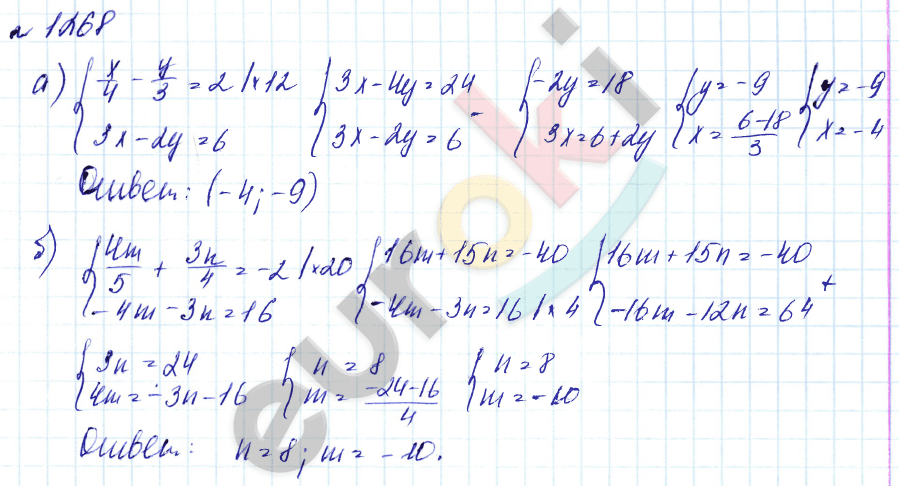 Алгебра 7 класс. Углубленный уровень Макарычев, Миндюк Задание 1268