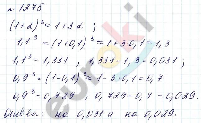 Алгебра 7 класс. Углубленный уровень Макарычев, Миндюк Задание 1275