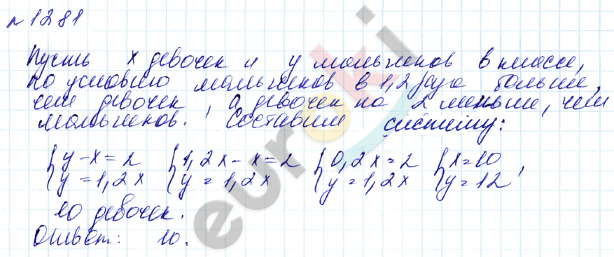 Алгебра 7 класс. Углубленный уровень Макарычев, Миндюк Задание 1281