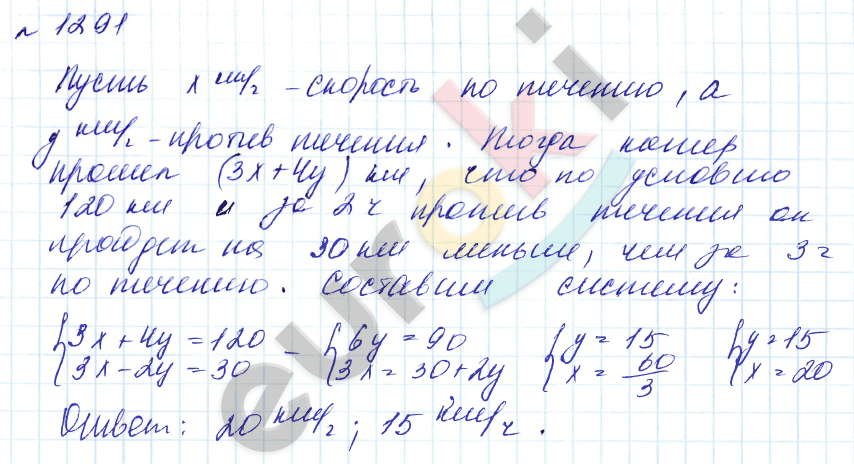 Алгебра 7 класс. Углубленный уровень Макарычев, Миндюк Задание 1291