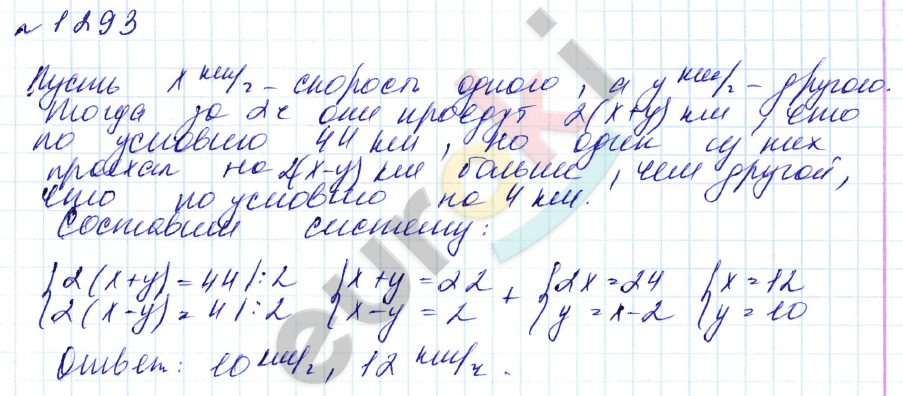 Алгебра 7 класс. Углубленный уровень Макарычев, Миндюк Задание 1293