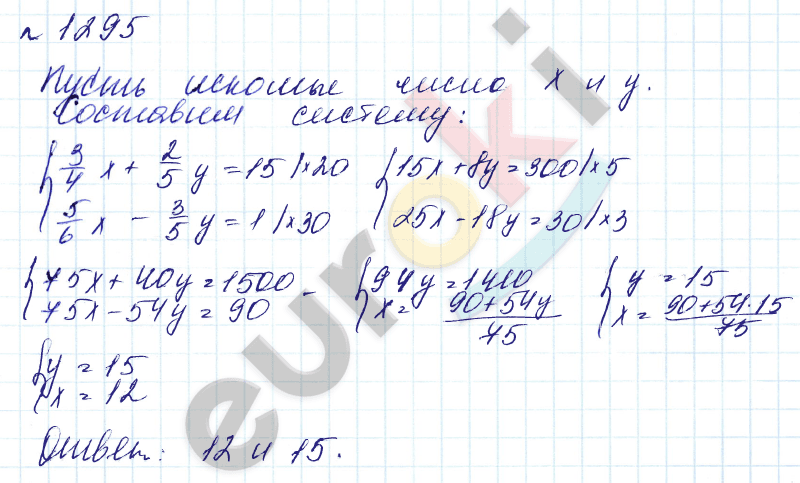 Алгебра 7 класс. Углубленный уровень Макарычев, Миндюк Задание 1295