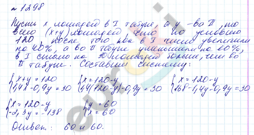 Алгебра 7 класс. Углубленный уровень Макарычев, Миндюк Задание 1298