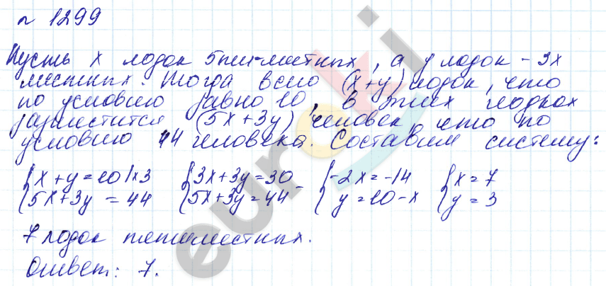 Алгебра 7 класс. Углубленный уровень Макарычев, Миндюк Задание 1299