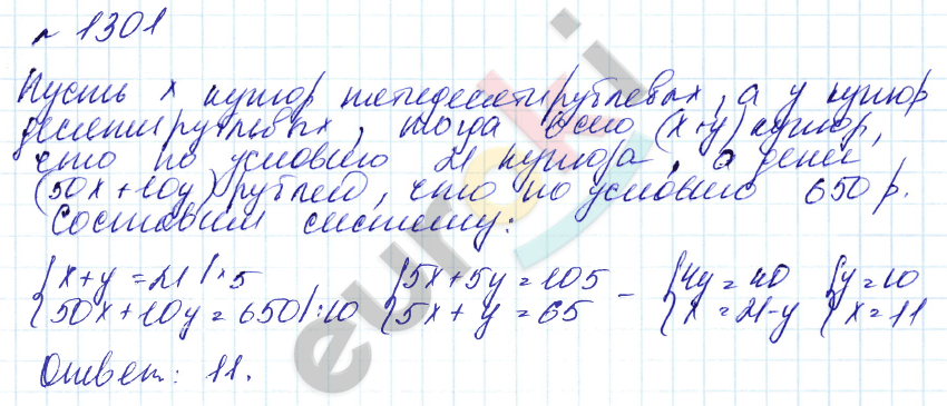 Алгебра 7 класс. Углубленный уровень Макарычев, Миндюк Задание 1301