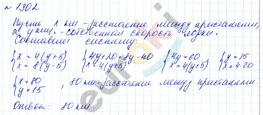 Алгебра 7 класс. Углубленный уровень Макарычев, Миндюк Задание 1302