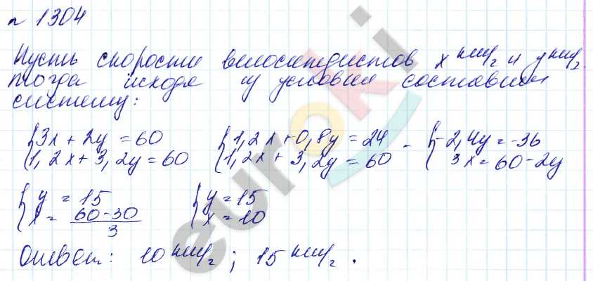 Алгебра 7 класс. Углубленный уровень Макарычев, Миндюк Задание 1304