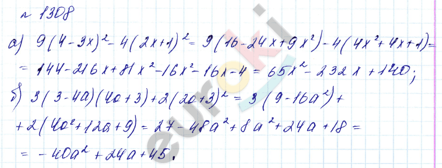 Алгебра 7 класс. Углубленный уровень Макарычев, Миндюк Задание 1308