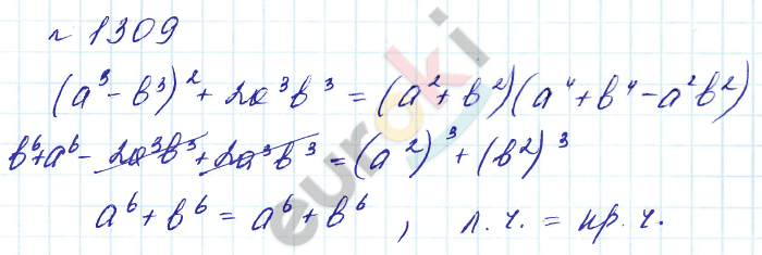Алгебра 7 класс. Углубленный уровень Макарычев, Миндюк Задание 1309