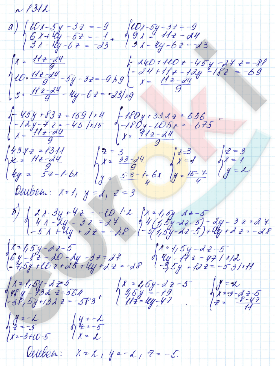 ГДЗ Алгебра 7 класс. Углубленный уровень. Задание 1312