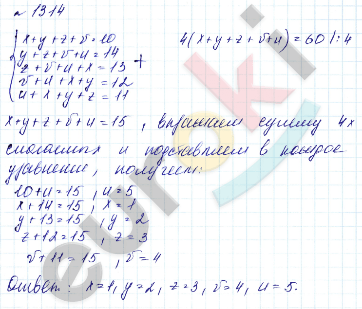 Алгебра 7 класс. Углубленный уровень Макарычев, Миндюк Задание 1314