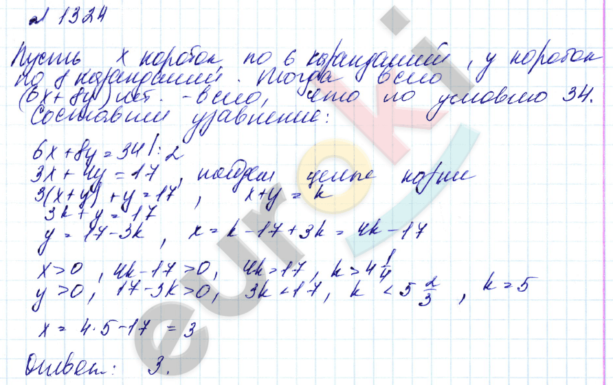 Алгебра 7 класс. Углубленный уровень Макарычев, Миндюк Задание 1324