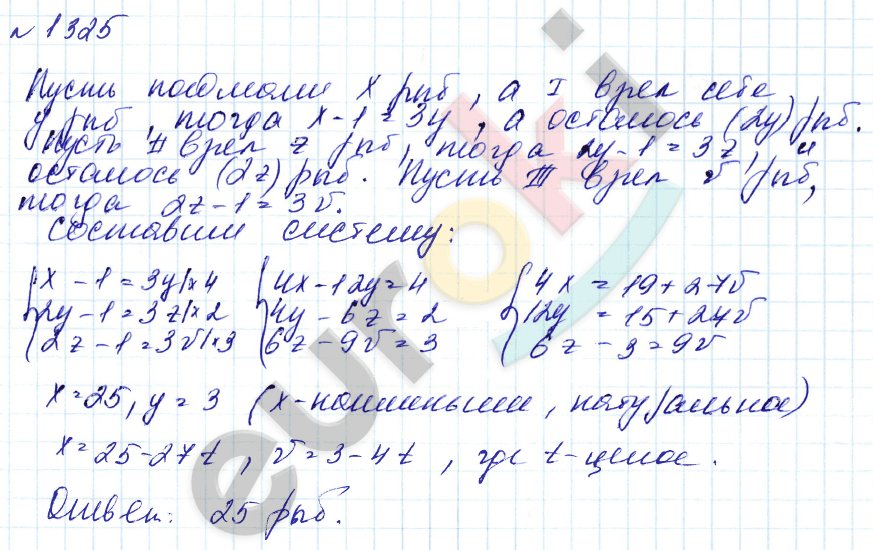 Алгебра 7 класс. Углубленный уровень Макарычев, Миндюк Задание 1325