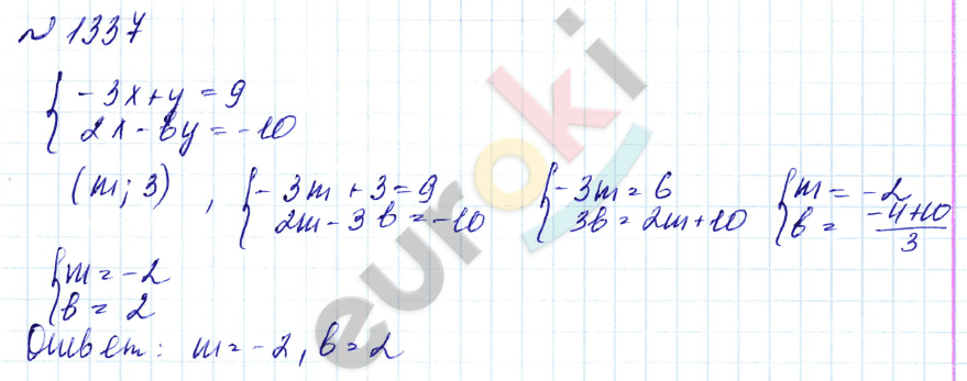 Алгебра 7 класс. Углубленный уровень Макарычев, Миндюк Задание 1337