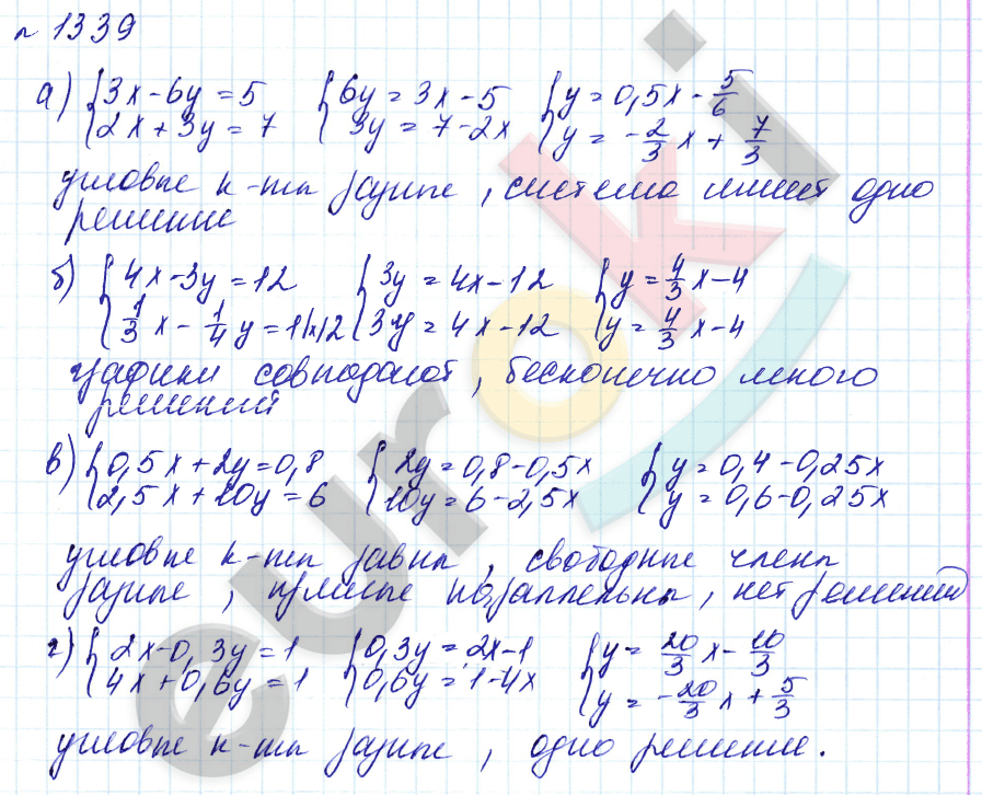 Алгебра 7 класс. Углубленный уровень Макарычев, Миндюк Задание 1339